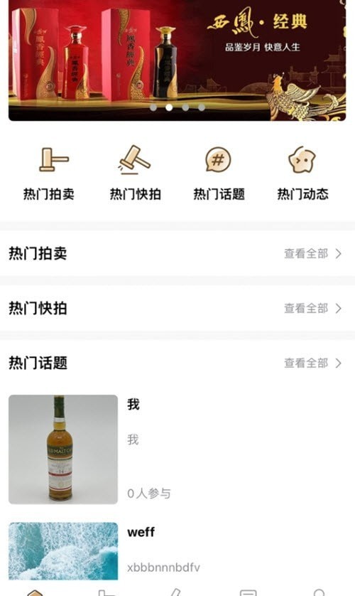 拍麦网安卓版下载