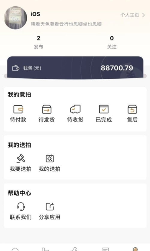 拍麦网安卓版下载