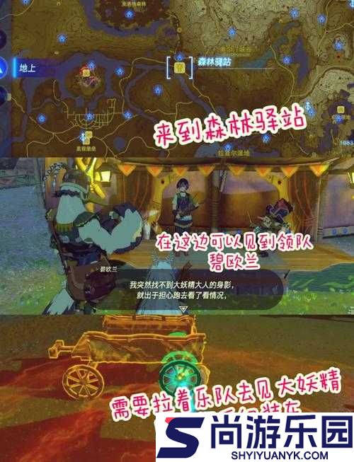 伊丁天堂妖精