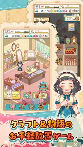 微笑裁缝店