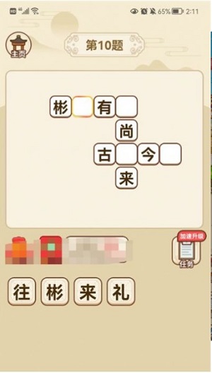 时刻答题