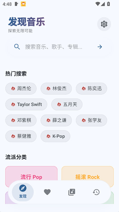 艾莫音乐高清版下载安装