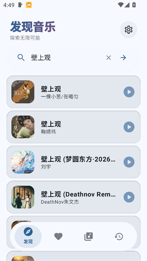 艾莫音乐高清版下载安装