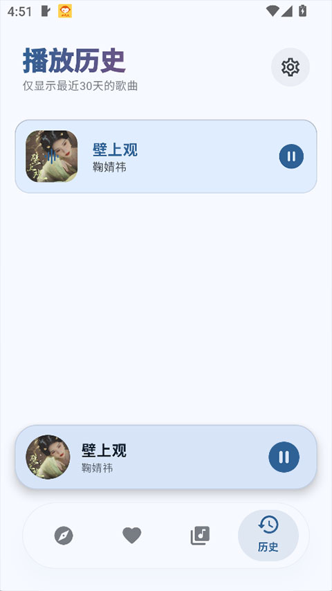 艾莫音乐高清版下载安装