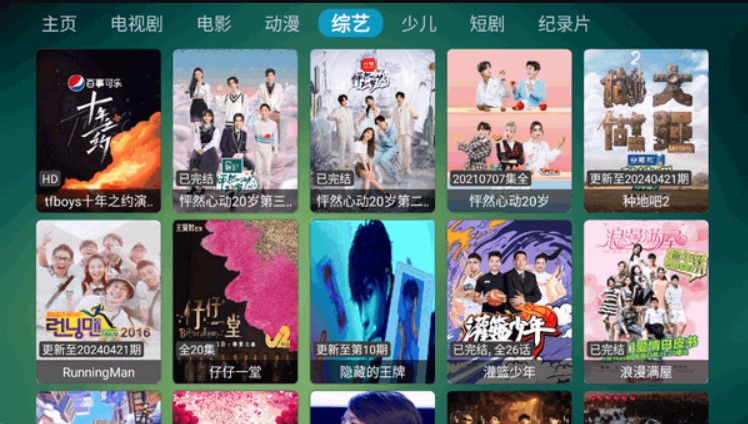 野火聚合正式版下载安装
