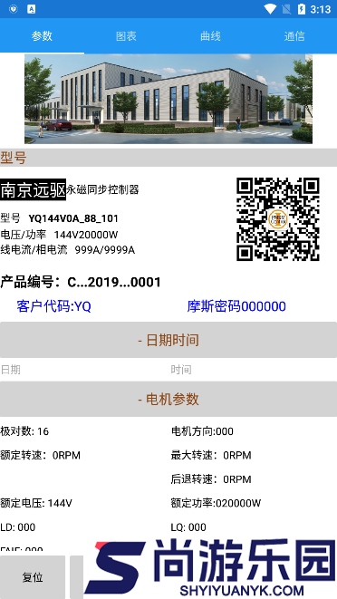 远驱控制器正版下载