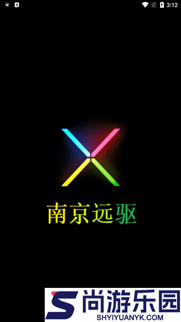 远驱控制器正版下载