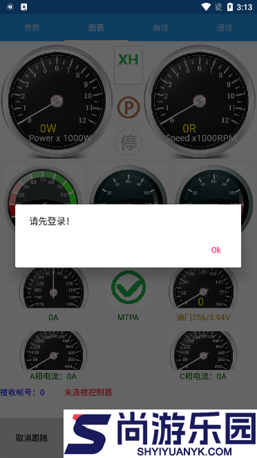 远驱控制器正版下载