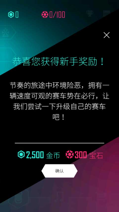 电音超跑中文版