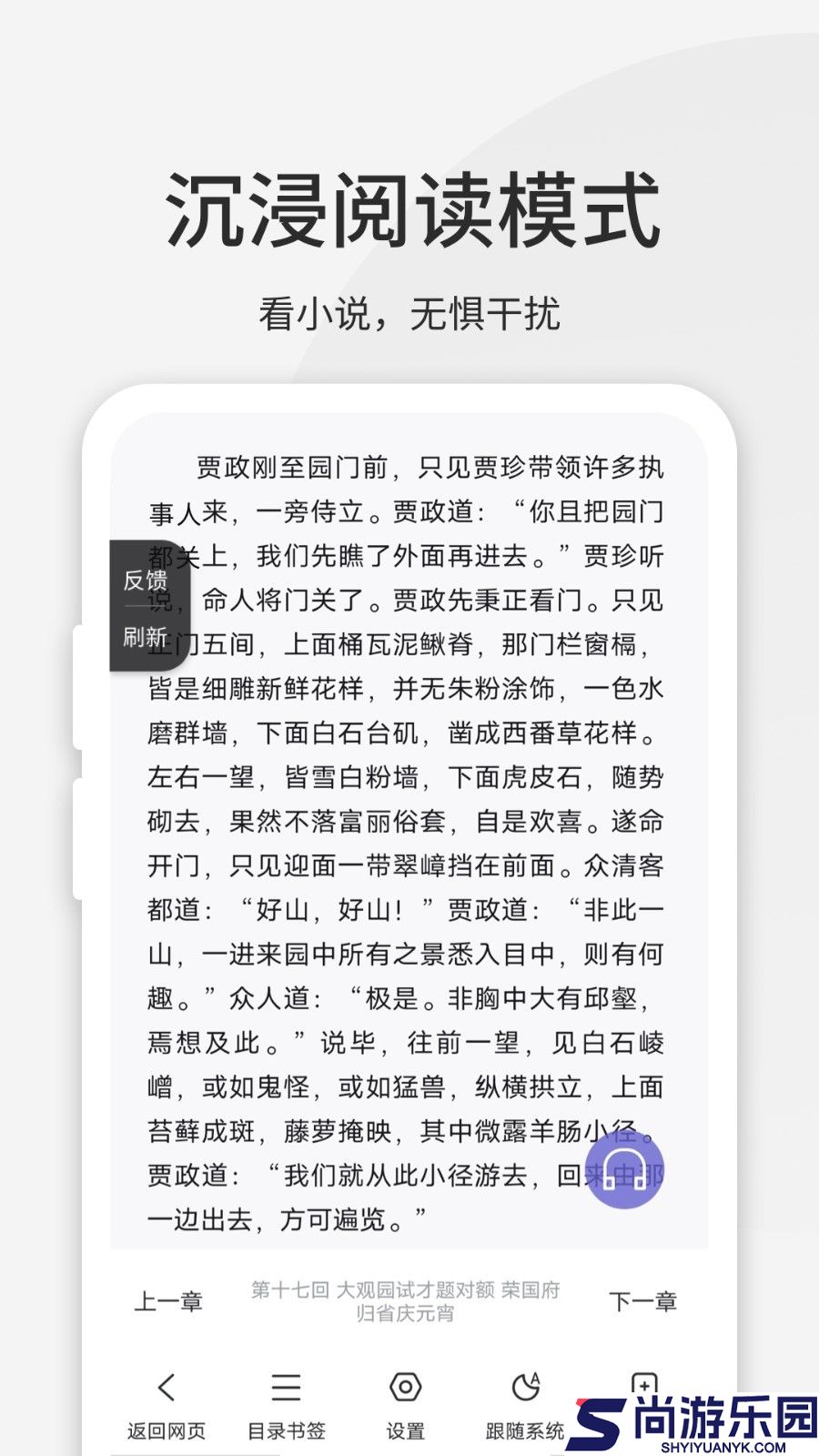 乐感浏览器手机版下载