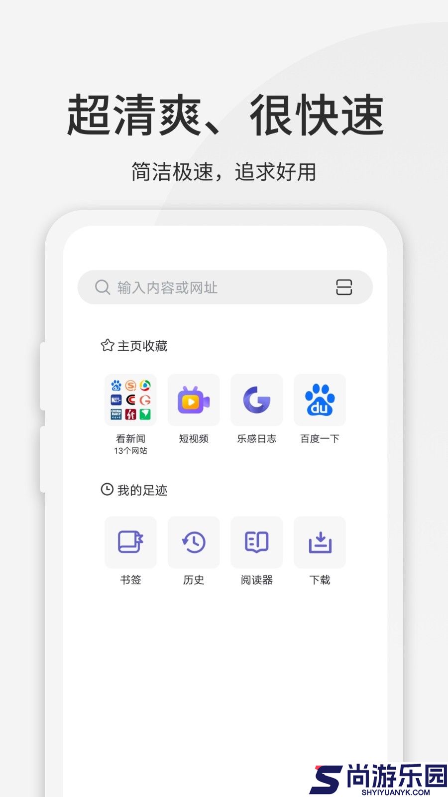 乐感浏览器手机版下载