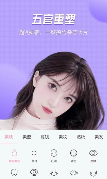 美颜管家助手下载