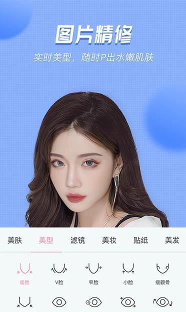 美颜管家助手下载
