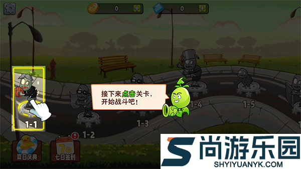 植物变异大招版内置菜单下载