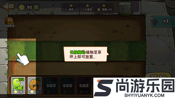 植物变异大招版内置菜单下载