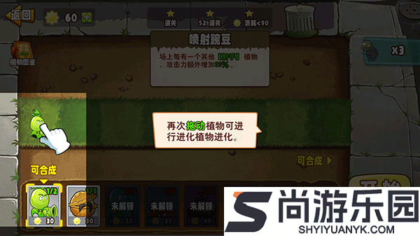 植物变异大招版内置菜单下载