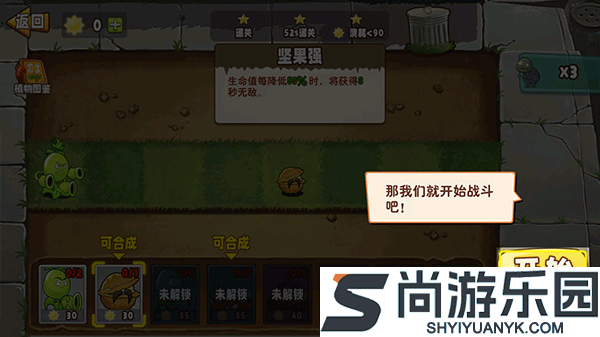 植物变异大招版内置菜单下载
