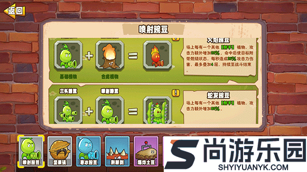 植物变异大招版内置菜单下载