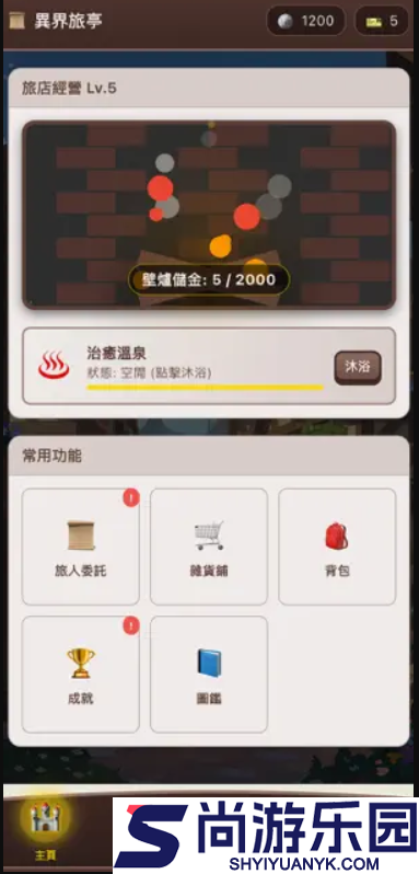 我推的浴姬官方版下载
