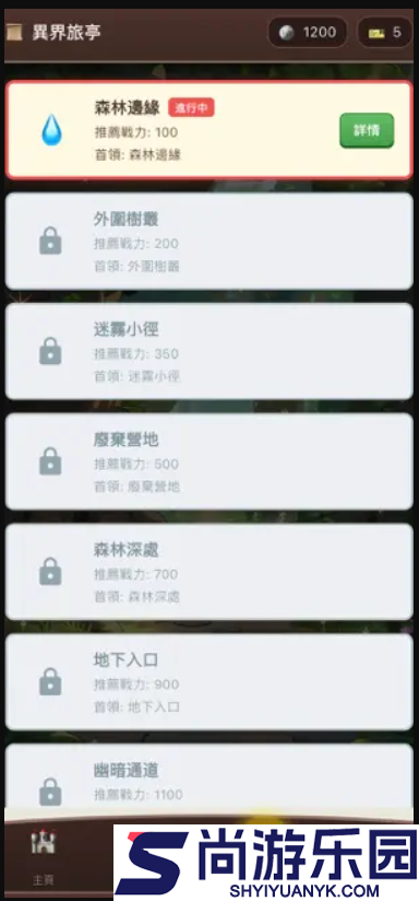 我推的浴姬官方版下载