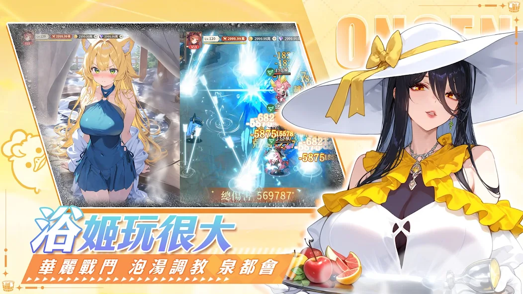 我推的浴姬