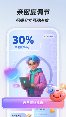 樱桃键盘软件下载