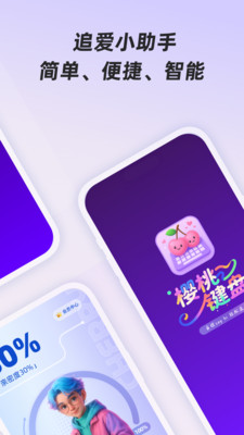 樱桃键盘