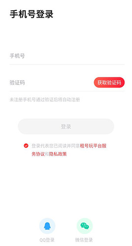 租号玩专业版下载