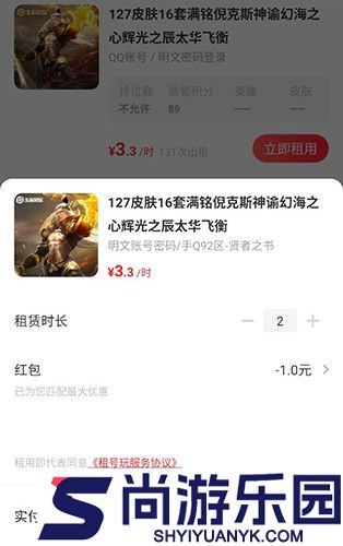 租号玩专业版下载
