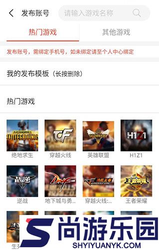 租号玩专业版下载