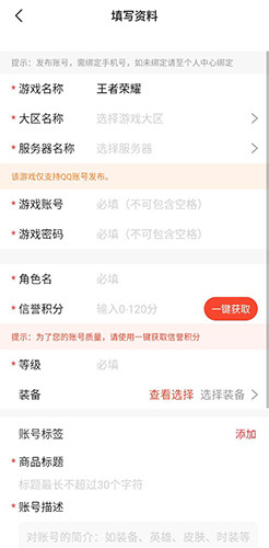 租号玩专业版下载