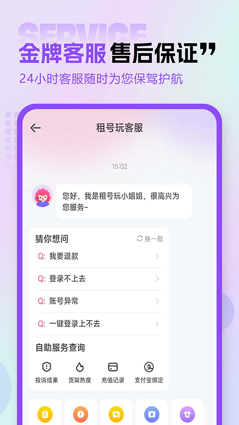 租号玩专业版