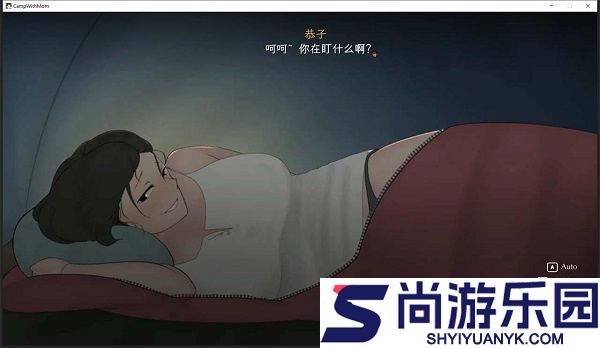 我和朋友陪妈妈去露营2汉化版下载