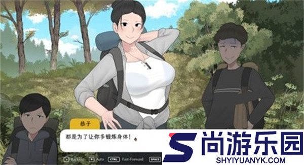我和朋友陪妈妈去露营2汉化版下载