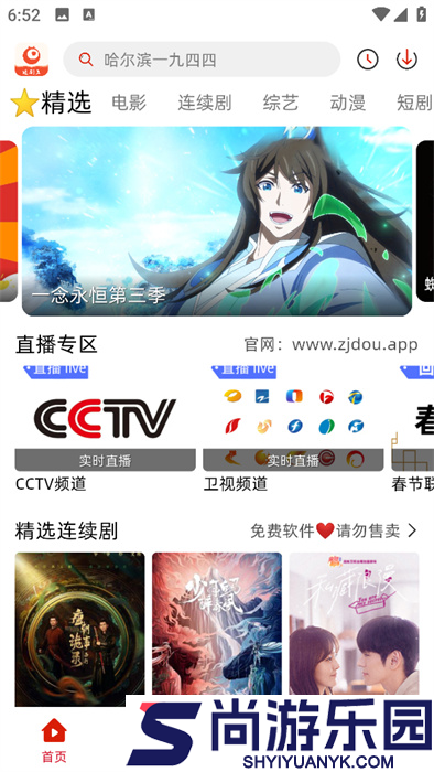 追剧豆影视下载安装