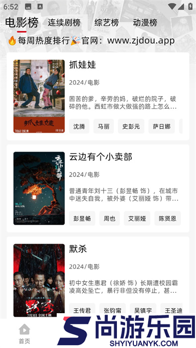 追剧豆影视下载安装
