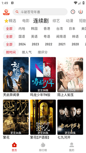 追剧豆影视