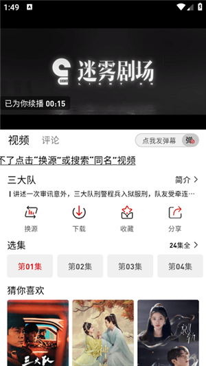 追剧豆影视