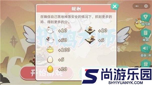 抓鸡大师游戏下载