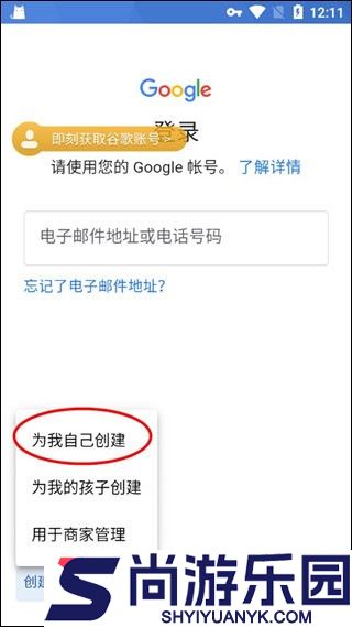 方舟终极移动版下载安装