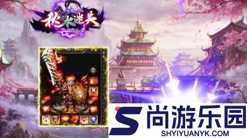秋水迷失传奇中文版下载