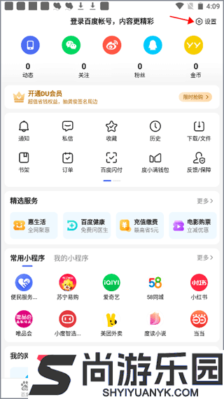 百度一下最新版下载