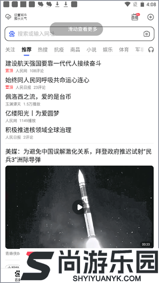 百度一下最新版下载