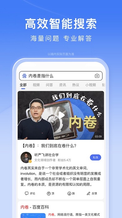 百度一下