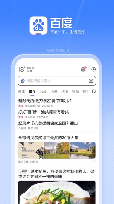 百度一下