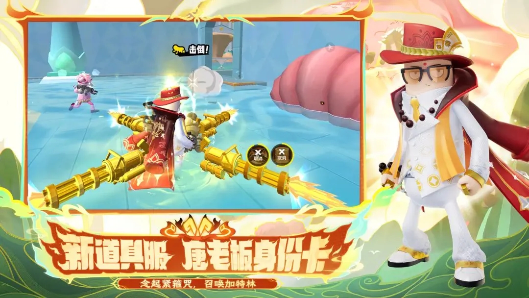 香肠派对正版免费下载