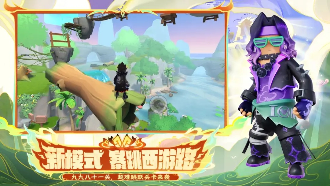 香肠派对正版免费下载