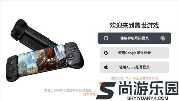 盖世游戏app下载