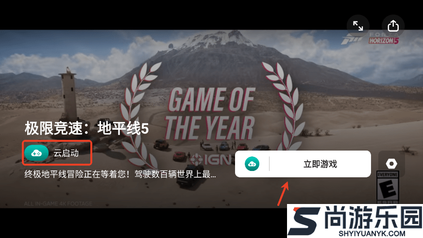 盖世游戏app下载
