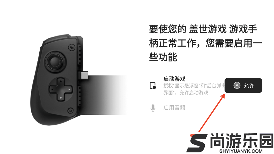 盖世游戏app下载